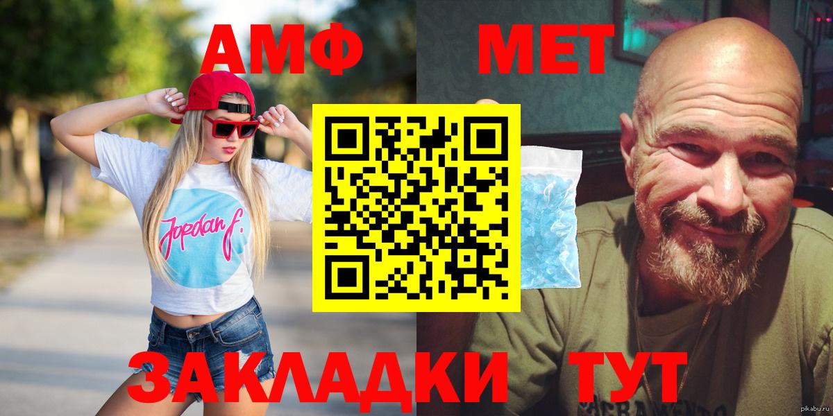 АМФЕТАМИН  Amphetamine 97%  Вход с VPN  Азов  Амфетамин 