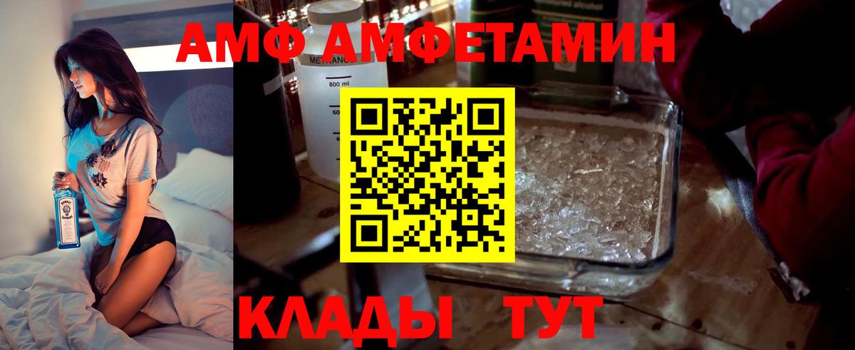 Amphetamine Premium Азов