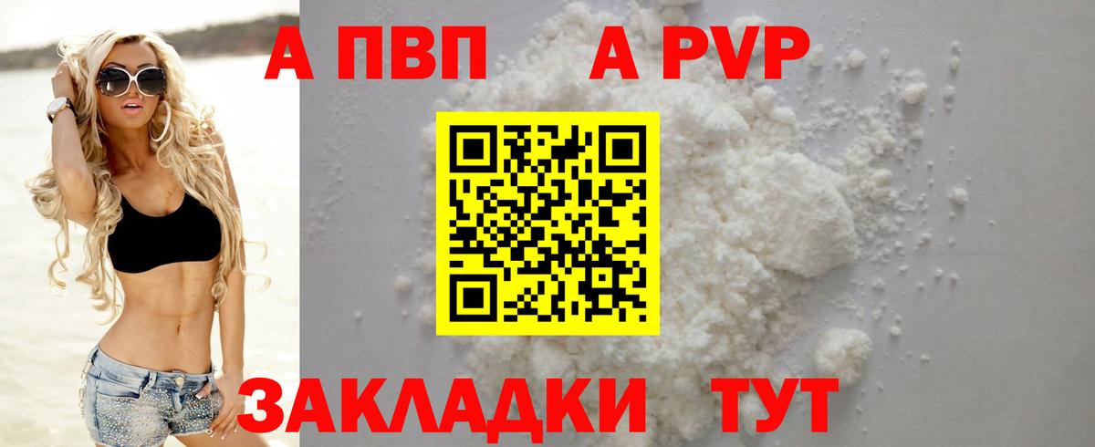Alpha PVP  APVP Crystall  Вход с VPN  Азов 