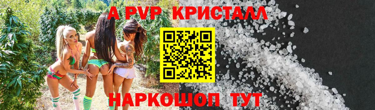 Alpha PVP СК КРИС Азов