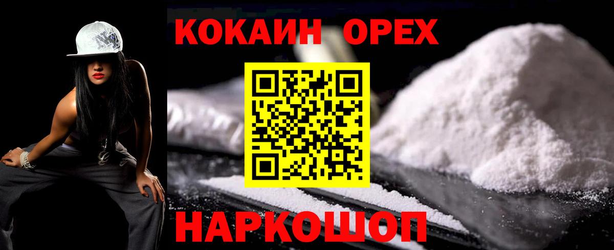 COCAIN Fish Scale Азов