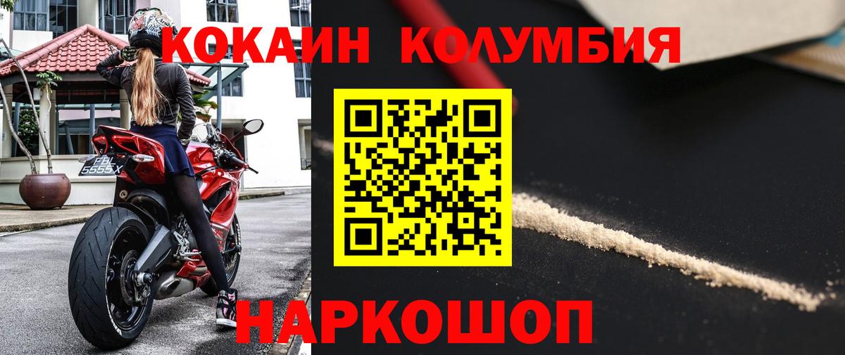 КОКАИН 99%  Вход с VPN  Cocaine 99%  Азов 