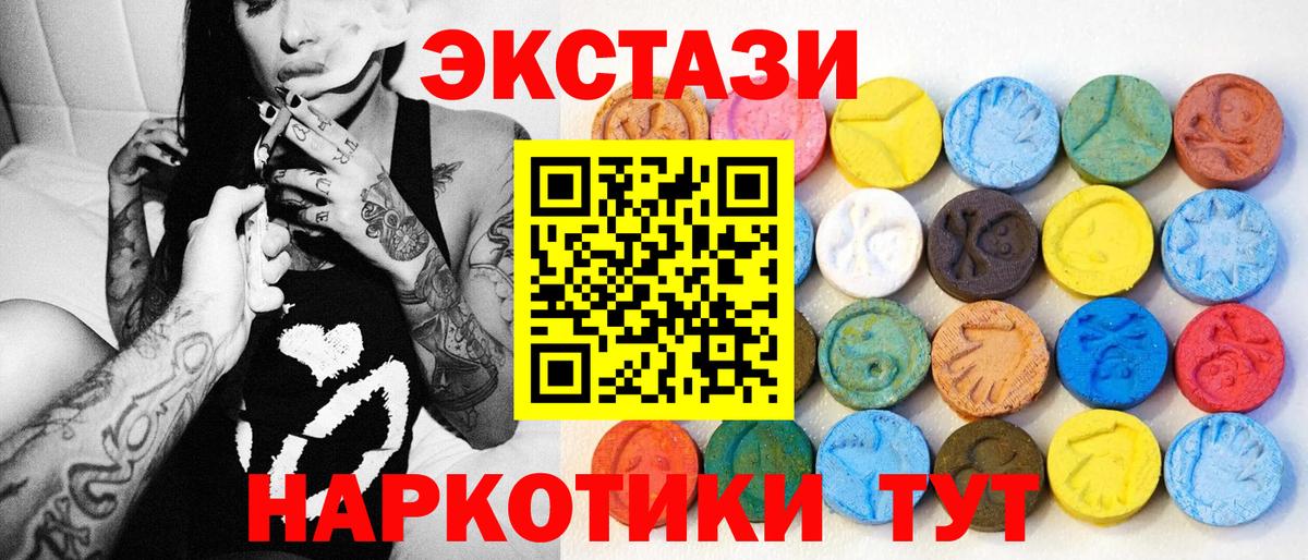 ЭКСТАЗИ  Вход с VPN  Ecstasy XTC  Азов  Экстази Cube 