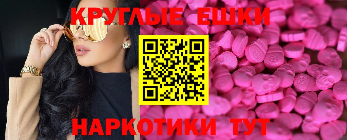 Ecstasy XTC Азов