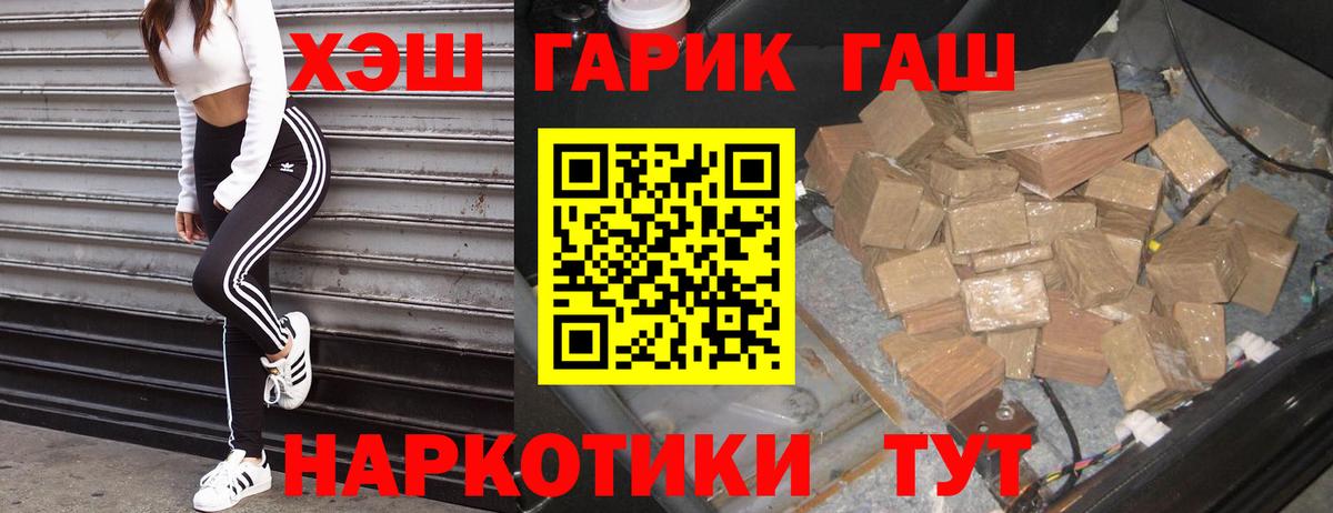 закладки  Вход с VPN  ГАШ Ice-O-Lator  Азов  ГАШ Premium 