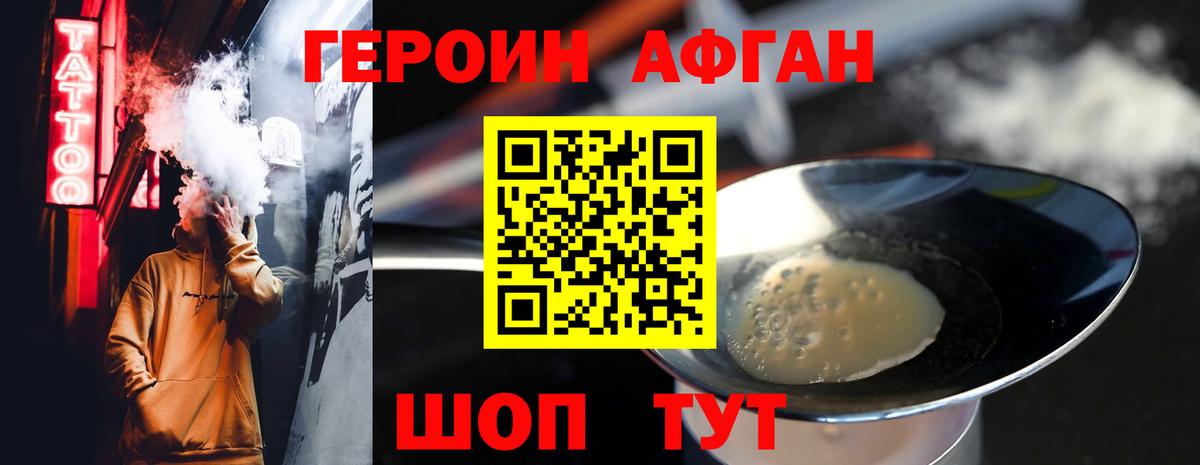 ГЕРОИН гречка  Вход с VPN  Азов 