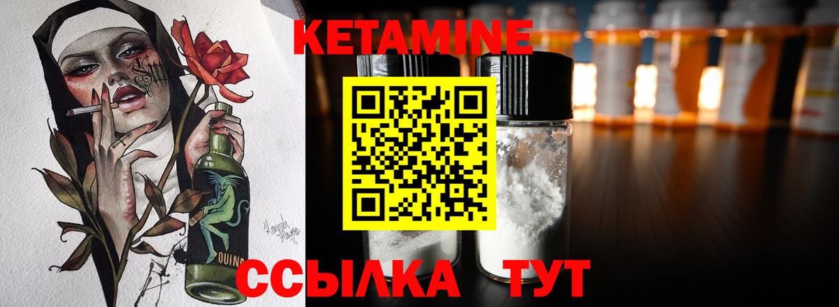 КЕТАМИН VHQ  Кетамин ketamine  Вход с VPN  Азов 