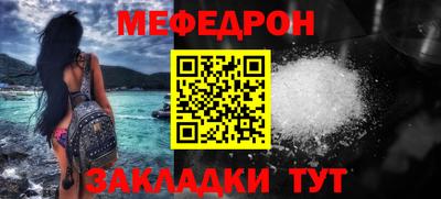 мефедрон VHQ Краснознаменск