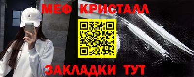 мефедрон VHQ Краснознаменск
