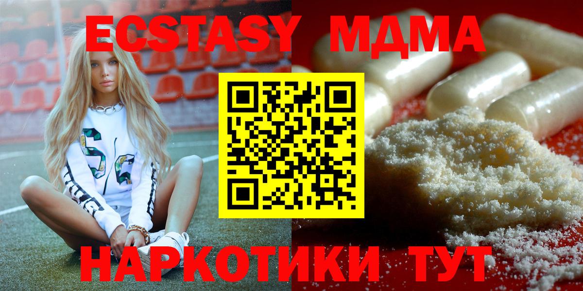 MDMA Molly  Вход с VPN  Азов  МДМА  MDMA crystal 