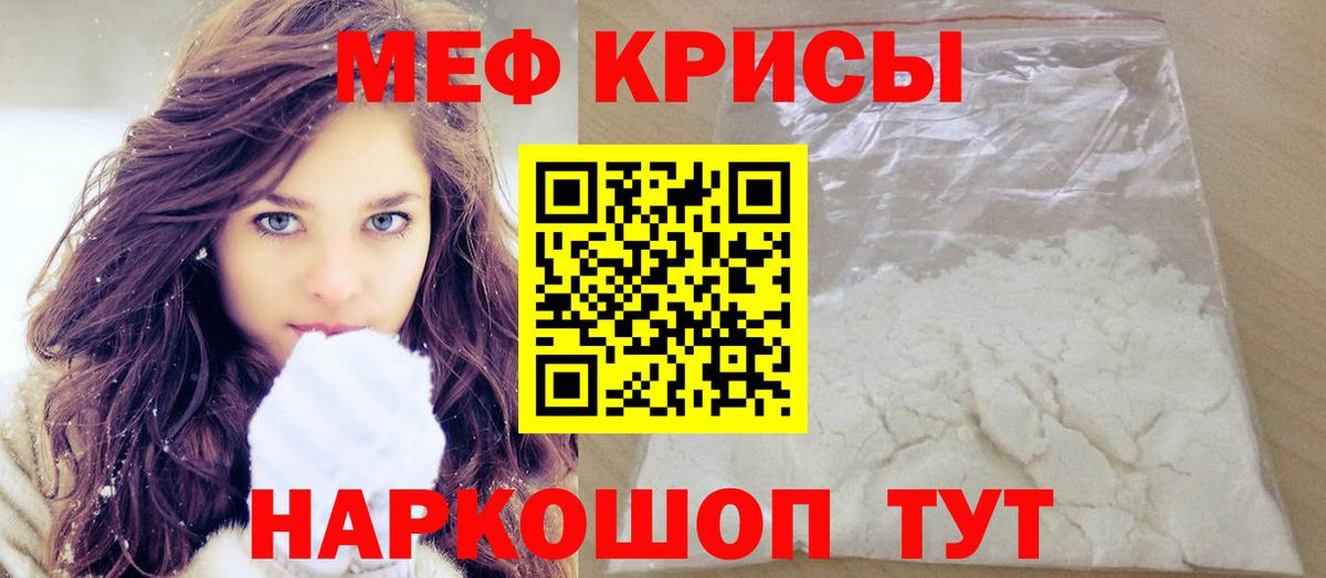 Меф  Азов