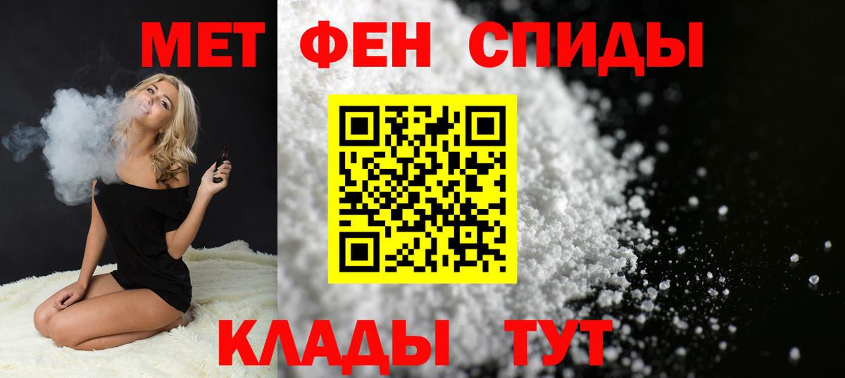 Метамфетамин кристалл  Вход с VPN  Азов  МЕТАМФЕТАМИН  Метамфетамин кристалл 