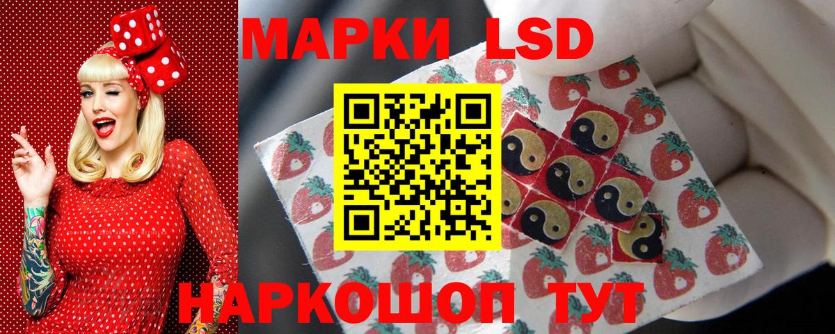 Наркотические марки 1500мкг Азов