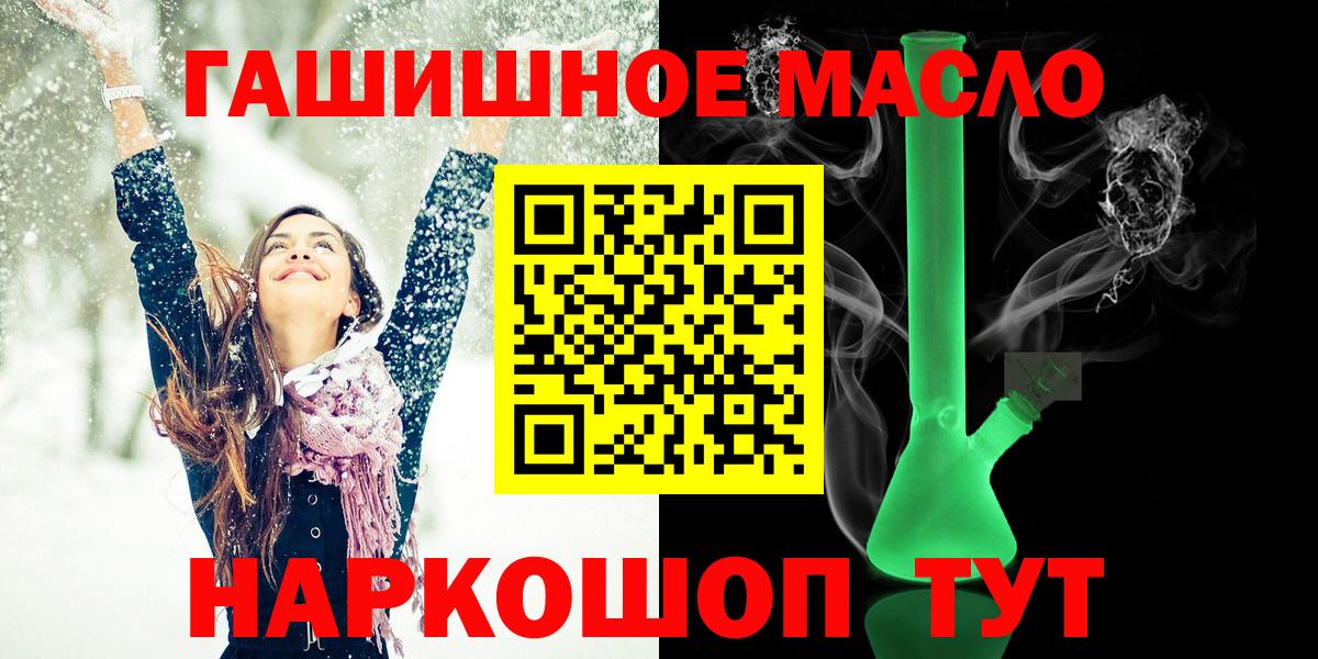 ТГК вейп с тгк Азов